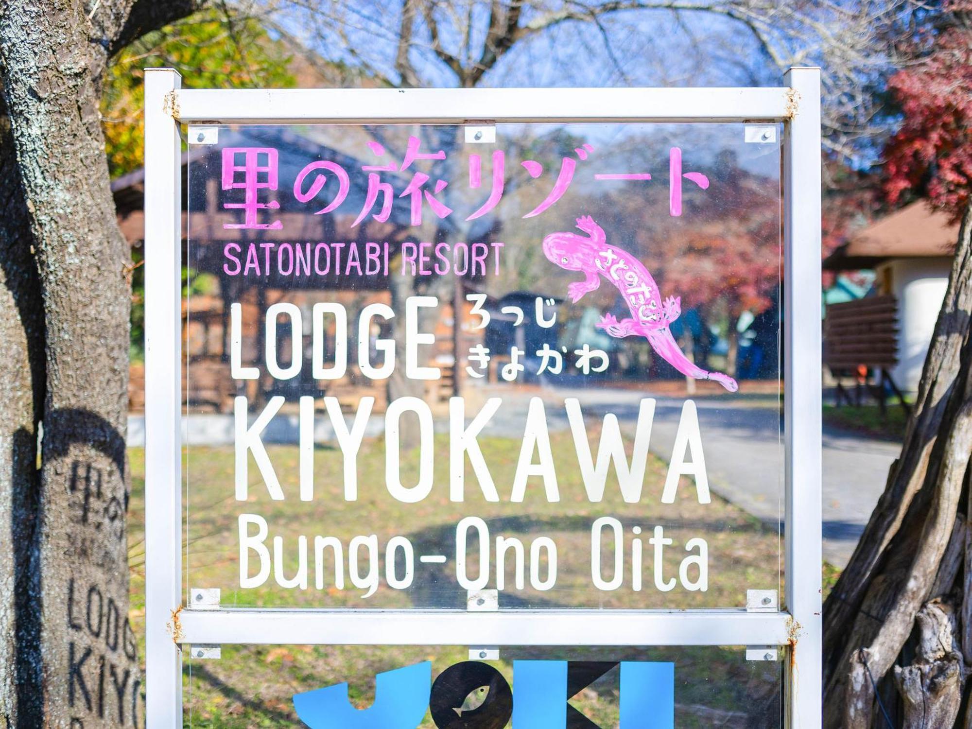 Lodge Kiyokawa Bungoono Εξωτερικό φωτογραφία